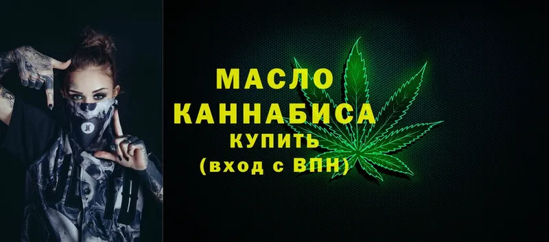 ТГК THC oil  mega ТОР  Павловский Посад 